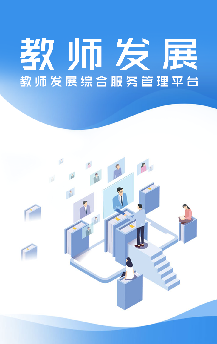 发展2
